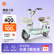 雅迪【山東專(zhuān)享】 C12 新國標電動(dòng)自行車(chē)高顏值時(shí)尚學(xué)生通勤代步電瓶車(chē)智能電動(dòng)車(chē)【門(mén)店自提】 顏色到店自選
