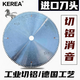 KEREA進(jìn)口切鋁合金鋸片10/12/14寸鋁管鋁用角碼門(mén)窗鋁材雙頭鋸切鋁鋸片 消音超密10寸255x2.0x130齒 內孔25.4孔mm德國品質(zhì)