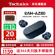 Technics【政府補貼】尊享款AZ80 真無(wú)線(xiàn)藍牙主動(dòng)降噪入耳耳機HIFI系列支持LDAC/無(wú)線(xiàn)充電適用蘋(píng)果安卓 EAH-AZ80藍色【國行】