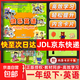新蕾出版社快樂(lè )英語(yǔ)書(shū)+練習冊二三四冊 天津小學(xué)一年級二年級上冊下冊1年級2年級天津快樂(lè )英語(yǔ)教材練習題 新蕾快樂(lè )英語(yǔ)一年級下冊書(shū)