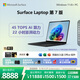 微軟（Microsoft）Surface Laptop 第7版 筆記本電腦 國家補貼 觸屏輕薄本 驍龍 X Elite 16G 512G 典雅黑 15英寸