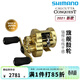 SHIMANO禧瑪諾新款CQ旗艦鼓輪CALCUTTA CONQUEST雷強船釣輪日本產(chǎn) 21款101HG左手（7.4齒輪比）