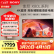 索尼（SONY）KD-65X80L 65英寸 4K超高清HDR廣色域安卓智能電視 專(zhuān)業(yè)畫(huà)質(zhì)芯片杜比視界 液晶全面屏 65英寸 KD-65X80L