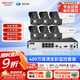 ?？低暎℉IKVISION）皓視通攝像頭套裝監控家用室外高清6路400萬(wàn)監控器商用戶(hù)外全彩夜視手機遠程帶6T硬盤(pán)IPC24V2-LA