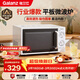 格蘭仕（Galanz）平板式小型家用微波爐20升700W精準溫控旋鈕操作更便捷DG(S0)
