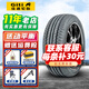 佳通輪胎（Giti） 汽車(chē)輪胎 228V1 205/60R16 92V原配長(cháng)城M4?？怂箍启斊?全新汽車(chē)輪胎