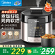 美的（Midea）電壓力鍋大容量高壓鍋家用多功能全自動(dòng)智能預約 4-6人電高壓鍋高壓電飯煲壓力鍋智能款 5L 【智能預約 爆款推薦】