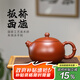 藏壺天下宜興紫砂壺純手工家用泡茶壺原礦大紅袍竹節功夫茶具板橋西施壺 板橋西施 210ml