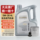 大眾（Volkswagen）上汽大眾原廠(chǎng)機油黑鉆朗逸帕薩特途觀(guān)L桑塔納明銳途昂斯柯達 上汽大眾5W-30全合成機油 4L（勝牌代工）