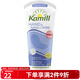 康蜜兒（Kamill）洋甘菊護手霜德國經(jīng)典小甘菊小雛菊補水保濕防干裂修護粗糙細紋 100ml*1支 【敏感肌輕薄無(wú)香款】