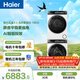 海爾（Haier）云溪3.0 滾筒洗烘套裝白色 10KG 全自動(dòng)洗衣機+雙擎熱泵烘干機 家電補貼京東自營(yíng) 583W+583W