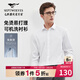 七匹狼長(cháng)袖襯衫男秋季免燙易打理可機洗商務(wù)休閑柔軟舒適職業(yè)男裝上衣
