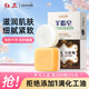 紅衛羊脂皂羊胎素洗臉洗澡二合一香皂控油潔面皂滋潤細膩肥皂洗臉皂