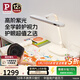 Paulmann P德國柏曼精靈I Mini護眼臺燈 兒童閱讀全光譜桌面學(xué)習燈 精靈I Mini 紫光 4000K 簡(jiǎn)約單桿