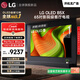 LG高端款 65英寸 OLED65B5XCA【送愛(ài)奇藝年卡】