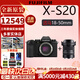 富士【全新現貨】富士x-s20微單相機 4KVlog攝影 XS20 入門(mén) 官方標配 xs20機身+適馬18-50mm 基礎套餐（128G卡+電池+充電倉）