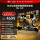 TCL雷鳥(niǎo)電視鵬6 26款 85英寸 MEMC運動(dòng)補償 3+64GB內存 144Hz高刷 94%DCI-P3色域 平板電視機 85S68A