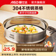 愛(ài)仕達（ASD）304不銹鋼蒸格蒸篦嬰兒寶寶輔食蒸籠  湯鍋奶鍋煎鍋通用蒸格  ZS22Z1WG 22cm