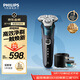 飛利浦電動(dòng)剃須刀新一代旋護機皇5系Pro 微提切科技SkinIQ智能高端刮胡刀配清潔中心 生日禮物送父親