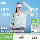 蕉下（beneunder）防曬衣女春夏涼感防紫外線(xiàn)新款AL818初云藍M