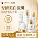 Aromat Herbs澳洲進口美白祛斑乳液377煙酰胺去黃提亮滋潤保濕補水乳護膚套裝 【美白凈膚5件套】乳+水+面霜+精華+潔面