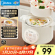 美的（Midea）電燉鍋小型1-2人煮粥專(zhuān)用鍋燕窩燉煮粥鍋嬰兒輔食鍋寶寶輔食鍋隔水燉蒸燉一體多功能鍋MD-DZE1068