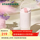 星巴克（Starbucks）經(jīng)典系列晶粉款雙飲口保溫杯800ml咖啡杯泡茶杯冷水杯女神節禮物