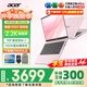 宏碁（acer）宏基非凡Go聯(lián)名款14英寸學(xué)生高性能輕薄本金屬機身家用便攜商務(wù)設計筆記本電腦 i5/16G/512G 2.2K 粉 定制