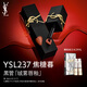 YSL圣羅蘭黑管啞光愛(ài)心唇釉237霧面口紅化妝品生日禮物送女友