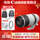 佳能rf100 500全畫(huà)幅 超遠攝變焦微單鏡頭 遠攝 體育 運動(dòng)賽事攝影 適用于R6 R5 R3 RF100-500 L IS USM 官方標配
