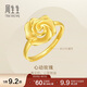 周生生黃金戒指 足金開(kāi)口戒結婚玫瑰花戒指72931R 計價(jià)3.95克