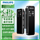 飛利浦智能便攜錄音筆VTR5102 16G免費APP語(yǔ)音轉文字 高清降噪 學(xué)習會(huì )議高靈敏錄音器