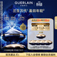 嬌蘭（Guerlain）御廷蘭花御齡面霜50ml(豐潤型)修護緊致抗皺護膚品禮盒生日禮物