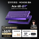 邁從（MCHOSE）Ace 68 GT全鋁磁軸鍵盤(pán)RT電競游戲機械鍵盤(pán)68鍵16K客制化有線(xiàn)熱插拔鋁坨坨FPS無(wú)畏契約打瓦雙驅動(dòng) Ace 68 GT 云紫 粉泰山磁軸GT