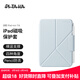 PITAKA適用蘋(píng)果iPad mini7/6保護套2024款橫豎兩用磁吸雙面夾支架殼帶筆槽超輕薄防彎pu保護殼藍色 