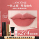 蘭蔻274口紅絲絨霧面啞光杏仁奶茶唇膏顯白化妝品禮盒送女友生日禮物