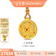 金至尊（3DG Jewellery）八寶羅盤(pán)黃金吊墜古法琺瑯足金掛墜帶編繩項鏈生日禮物計價(jià) 總重20.20克（金重18.59克）