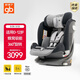 好孩子（gb）兒童安全座椅0-7-12歲通風(fēng)散熱車(chē)載嬰兒安全座椅 安全艙1號星際灰