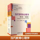 當代教育心理學(xué)第4版 教育心理學(xué)教程心理學(xué)教材 ‘十一五’級規劃教材 大學(xué)本科心理 北京師范大學(xué)出版社