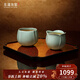 東道 汝窯 河南非遺大師茶具茶杯陶瓷功夫茶杯主人杯開(kāi)片精美禮盒送禮 尚美對杯禮盒裝