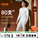 宜而爽【80支100%純棉】高檔保暖內衣套裝男士圓領(lǐng)秋衣秋褲禮盒裝