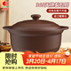 康舒紫砂砂鍋家用燉鍋瓷煲土沙鍋耐高溫干燒不裂燃氣灶煲仔飯專(zhuān)用石鍋 康舒紫砂瓷煲5-7人 4.8L