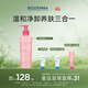BIODERMA 貝德瑪舒妍粉啫喱潔面卸妝凝膠氨基酸溫和洗面奶敏感肌 200ml