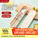 美廚（MAXCOOK）316L不銹鋼筷子勺子餐具套裝 便攜式筷勺三件套 奶油白MCGC9296