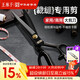 王麻子裁縫剪刀 家用縫紉裁布專(zhuān)用剪子 工業(yè)服裝剪刀不銹鋼大號 11英寸