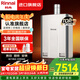 林內（Rinnai）原裝進(jìn)口室內安全燃氣熱水器16/20/24升強排式淋浴水量伺服器天然氣水氣雙調四季恒溫裝廚房旗艦款 20L 【旗艦室內機】