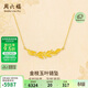 周六福金枝玉葉黃金項鏈女吊墜生日禮物計價(jià)A0622903 約4.18g 40+5cm