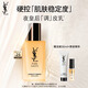 YSL圣羅蘭夜皇后精華乳 75ml護膚品化妝品生日禮物送女友