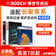 博世（BOSCH）濾芯保養套裝/汽車(chē)濾清器/適配 兩濾套裝：空氣濾芯+空調濾芯 長(cháng)安逸動(dòng)PLUS 1.6 1.4T【20至25款】