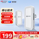 ?？低暎℉IKVISION）皓視通無(wú)線(xiàn)網(wǎng)橋室外1公里套裝監控專(zhuān)用wifi點(diǎn)對點(diǎn)遠距離傳輸無(wú)線(xiàn)AP1000米 HB-W500/D